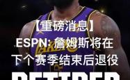雷速体育app-包含詹姆斯在巴西的比赛中伤退的词条