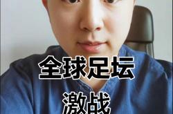 雷速体育下载-包含激烈对决！国际足球赛事尽显球技风采的词条