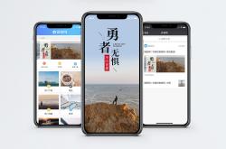 雷速体育网页版-英勇无畏：挑战自我极限，勇往直前的简单介绍