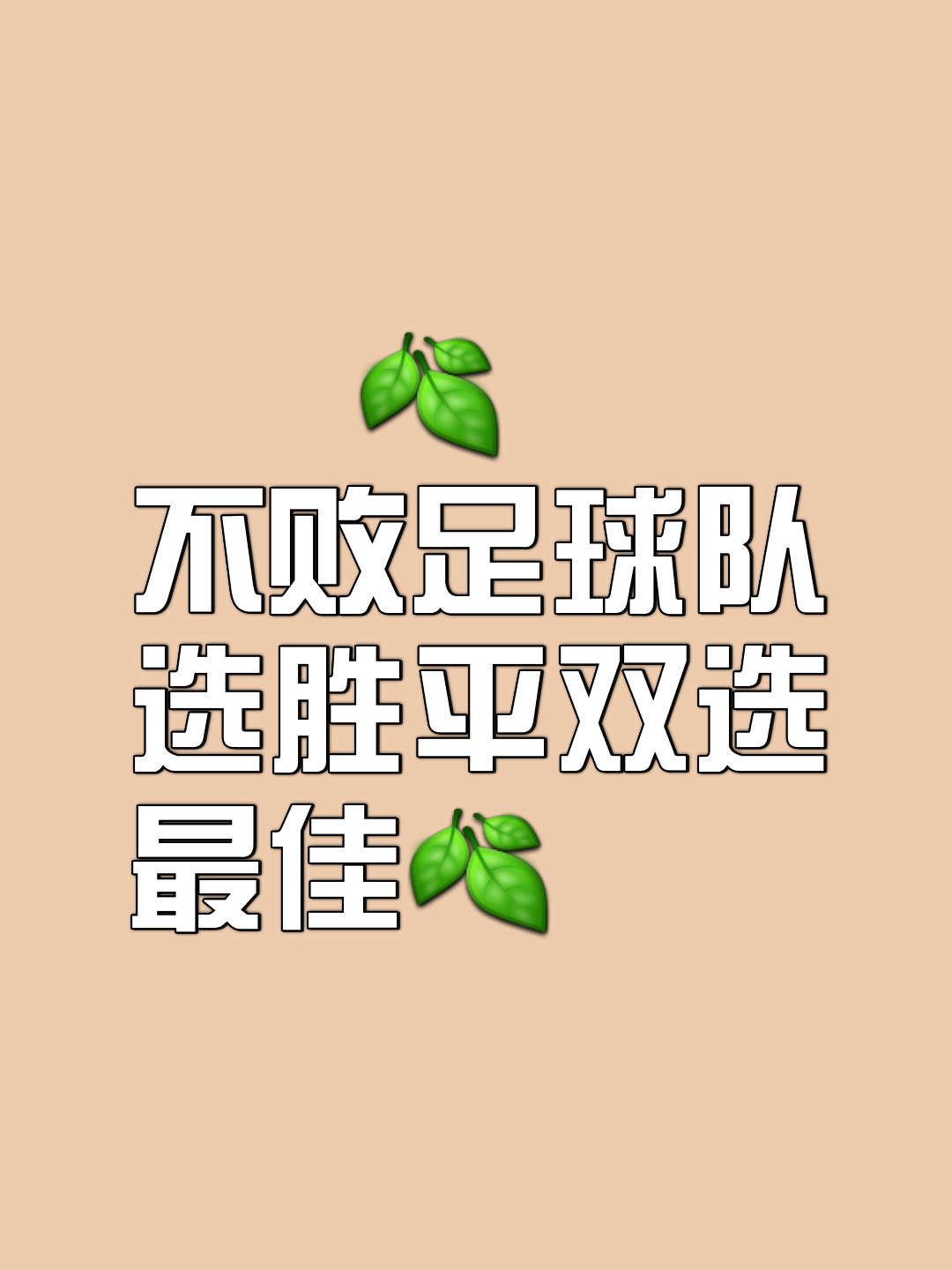 关于大胜过后，球队信心高涨迎接下一场挑战的信息
