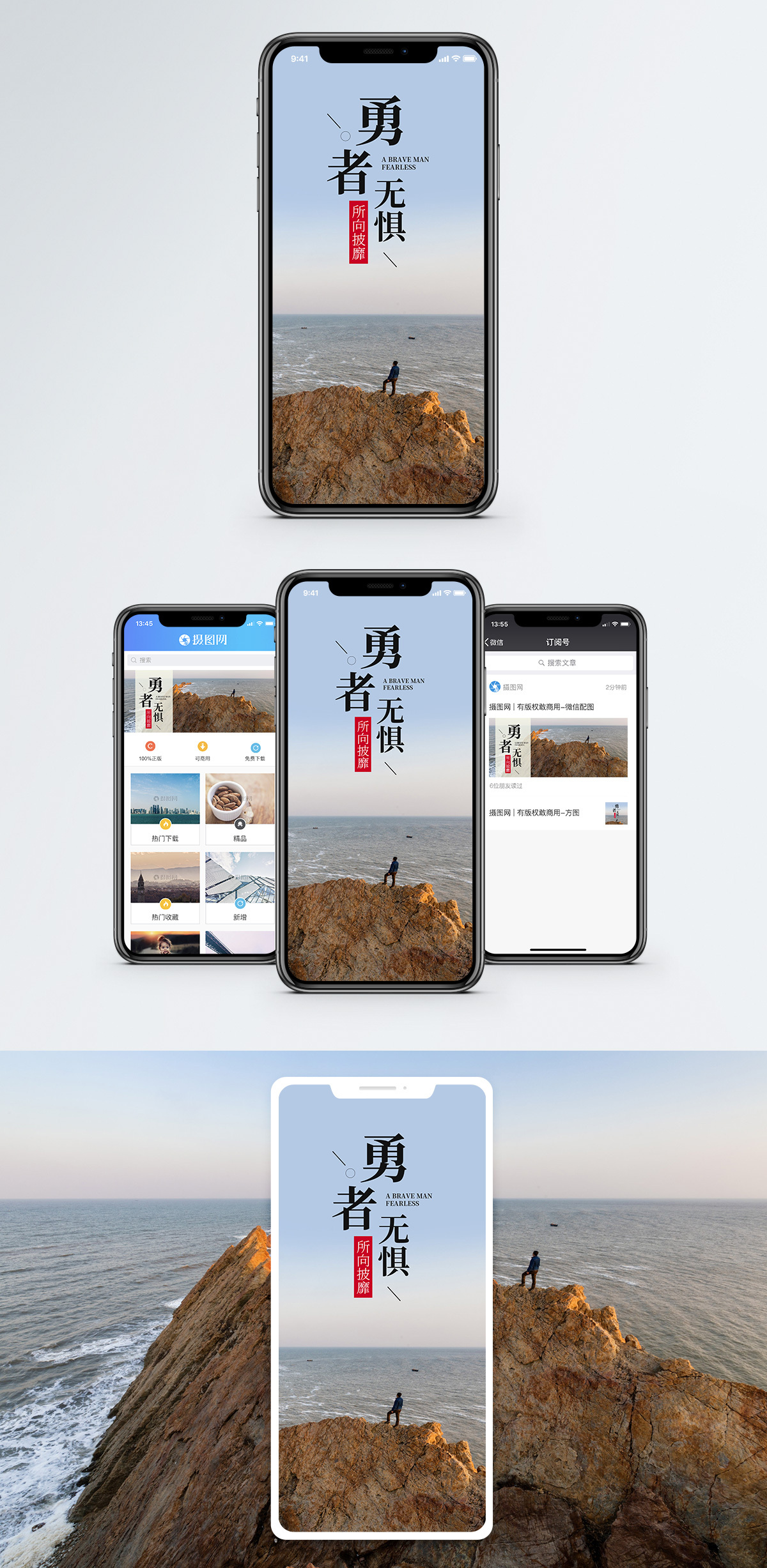 英勇无畏：挑战自我极限，勇往直前的简单介绍