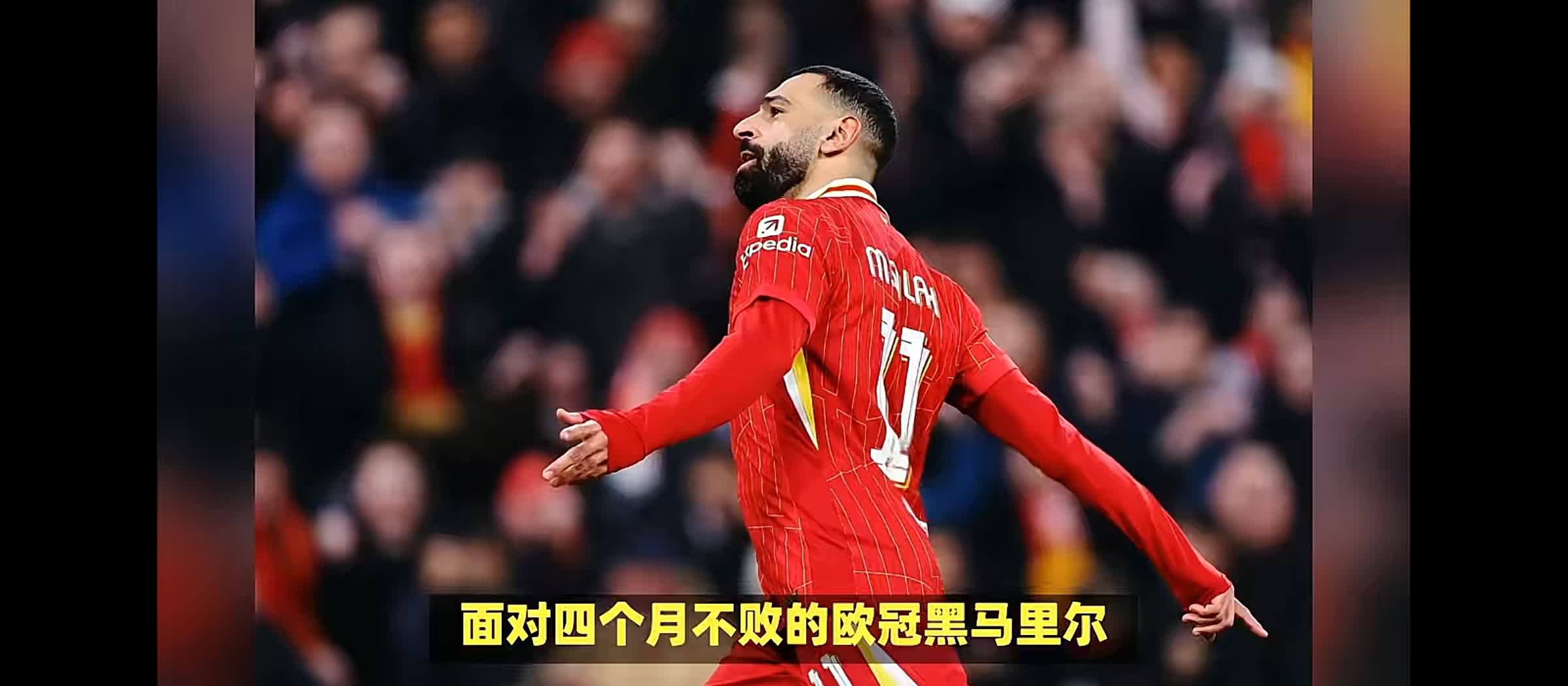 利物浦主帅关注沙尔克后卫的表现