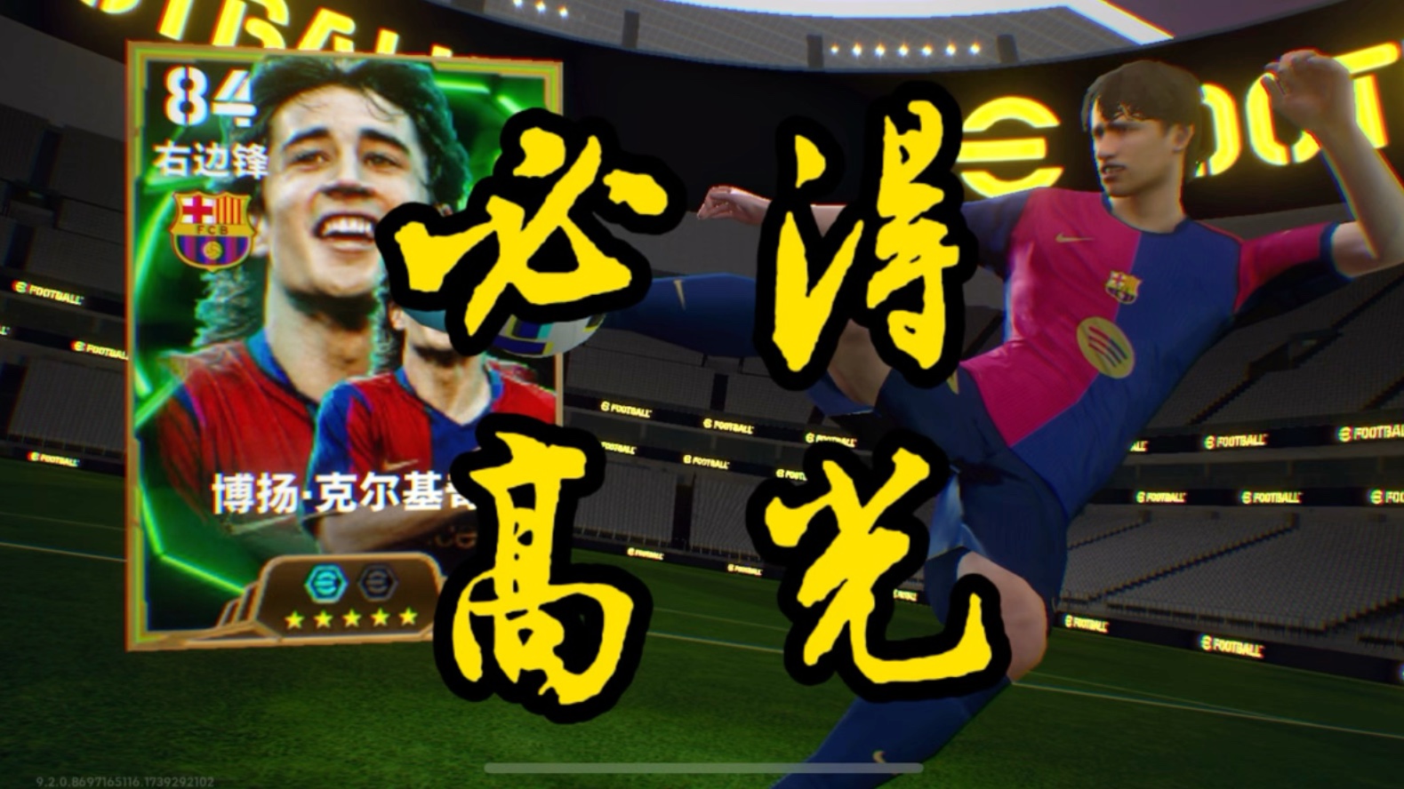 顶尖球员展露高超技术，精彩对决必将上演