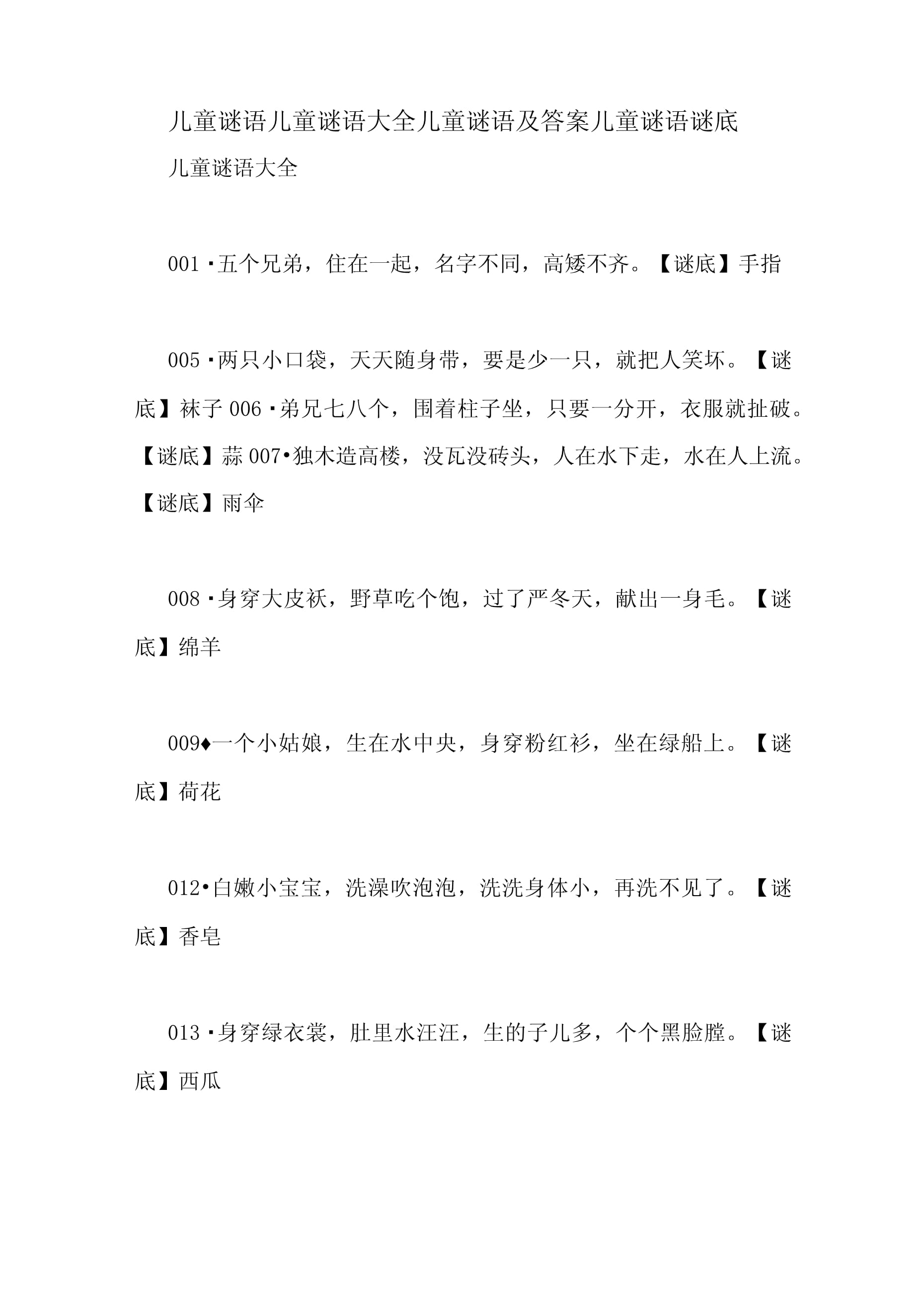 历来神秘的比赛谜底揭晓，成为热门话题的简单介绍