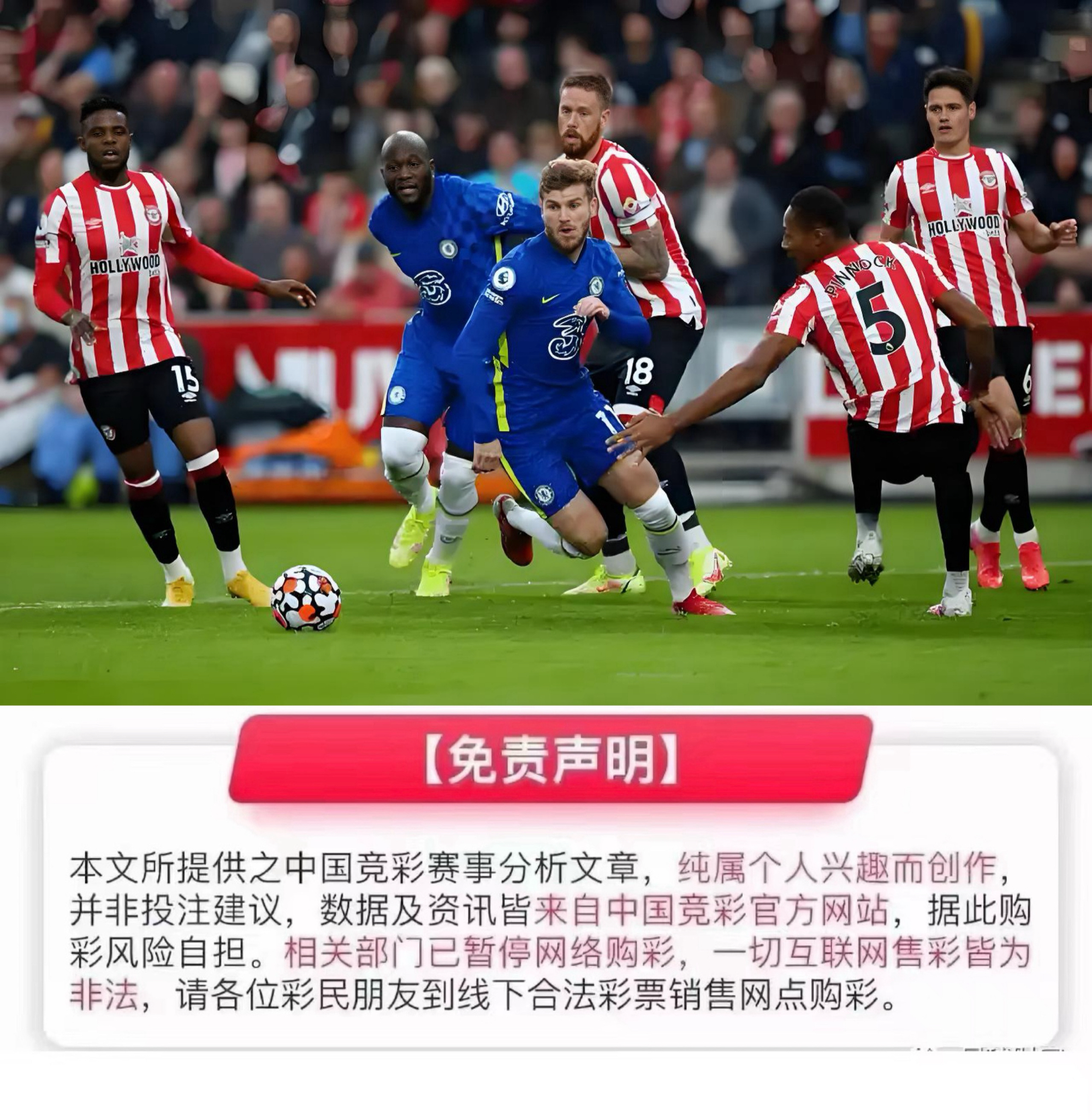 球员转投外区球队引发球迷狂热