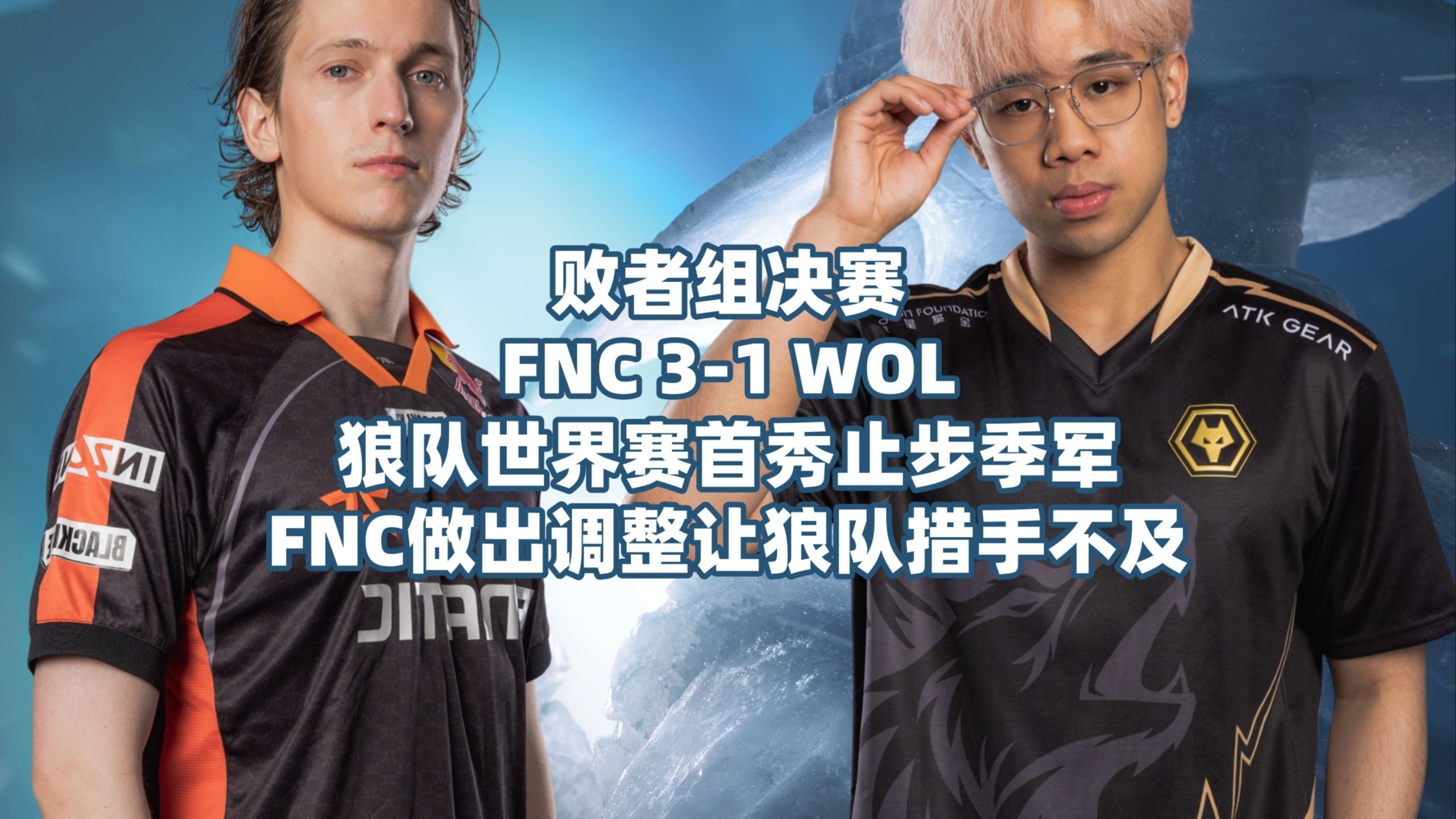 RNG绝杀FNC,BDD操刀奇招英雄翻盘半决赛3:0(伦敦) RNG绝杀FNC,BDD操刀奇招英雄翻盘半决赛3:0(伦敦)