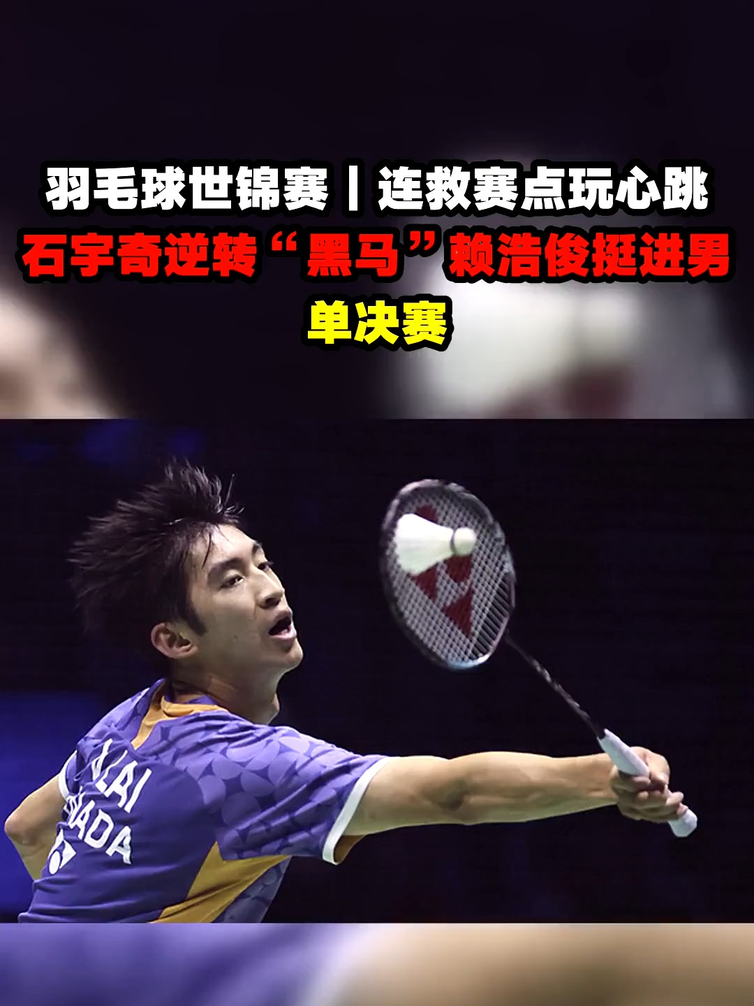 中国羽毛球队逆转印尼羽毛球队,辛杜高光表现的简单介绍 中国羽毛球队逆转印尼羽毛球队,辛杜高光表现的简单介绍