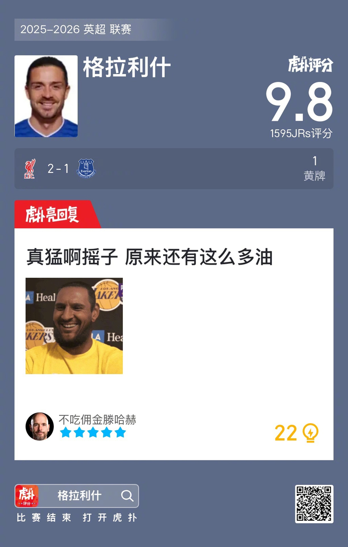 包含哥伦比亚翻盘利物浦,格拉利什统治全场的词条 包含哥伦比亚翻盘利物浦,格拉利什统治全场的词条