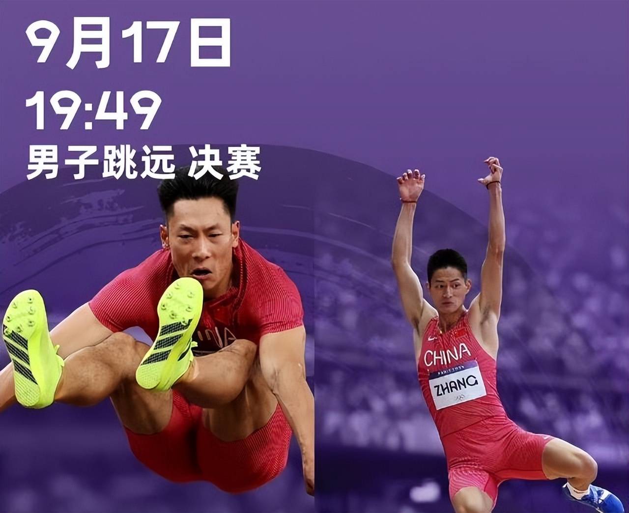 技术流与激情碰撞,田径决赛再创新高 技术流与激情碰撞,田径决赛再创新高